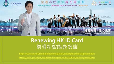 renewing hong kong id card.